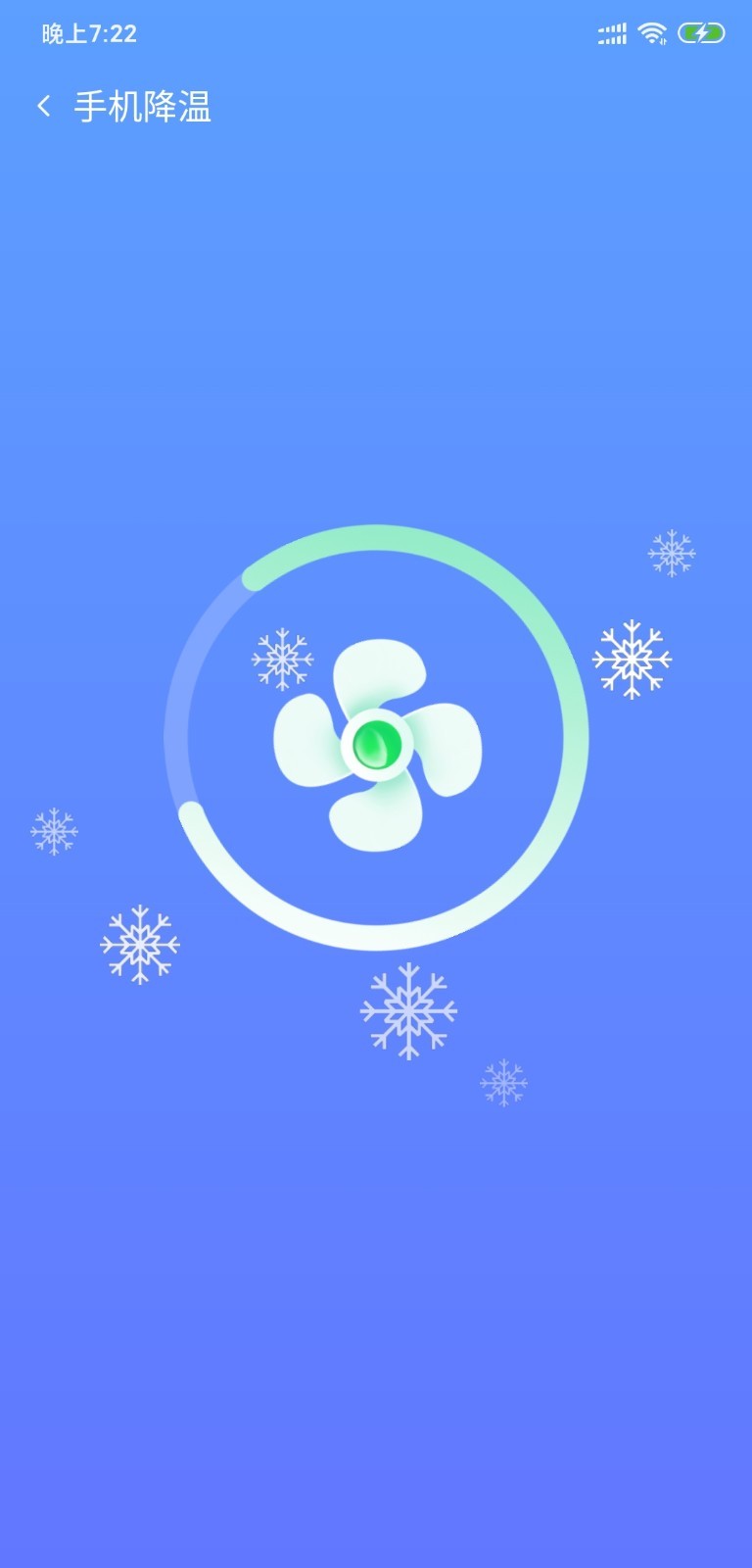 一键极清官方版4