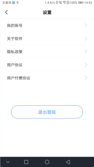 寻寻定位app1