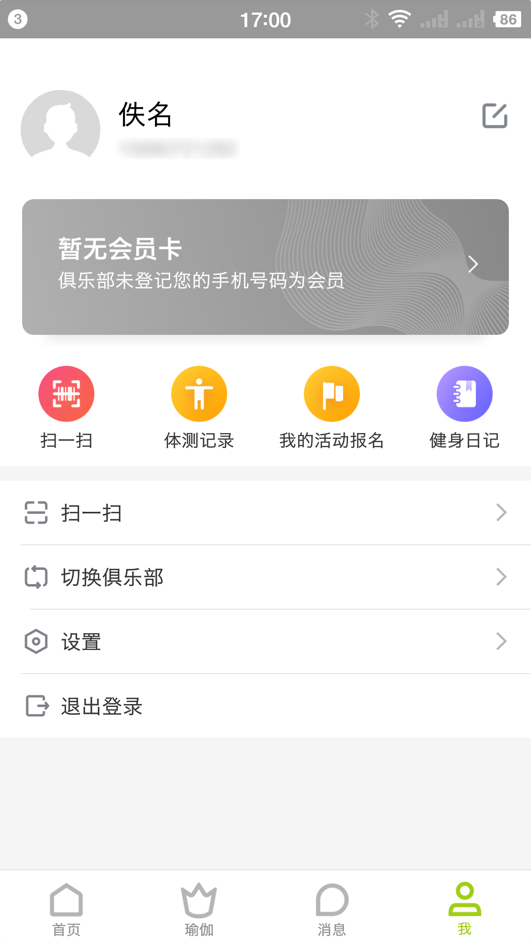 一张垫子app1