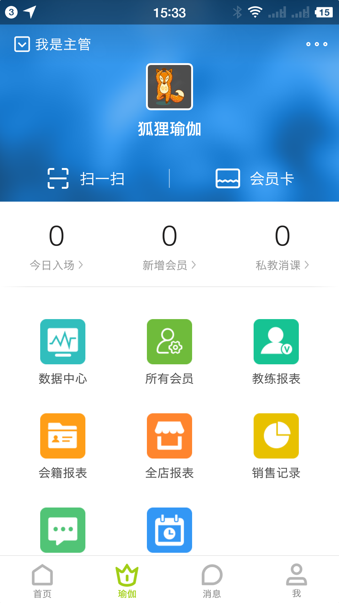 一张垫子app3