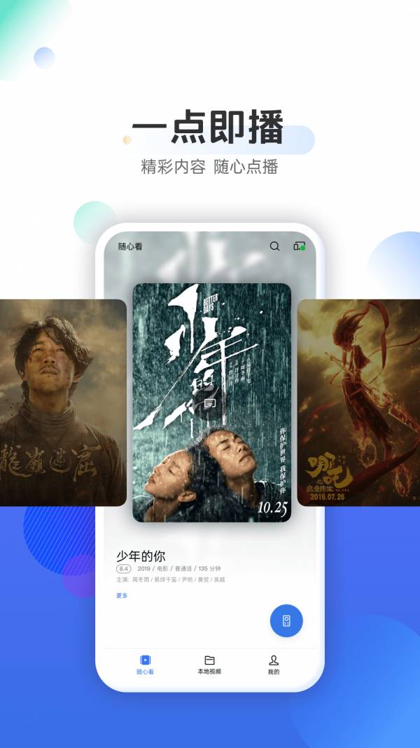 OPPO电视助手应用推送3