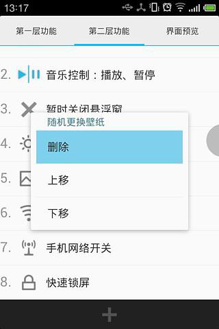 悬浮窗快捷工具 Lazy Panelv1.1.12
