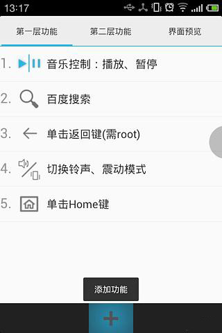 悬浮窗快捷工具 Lazy Panelv1.1.13
