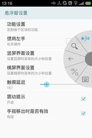 悬浮窗快捷工具 Lazy Panelv1.1.14