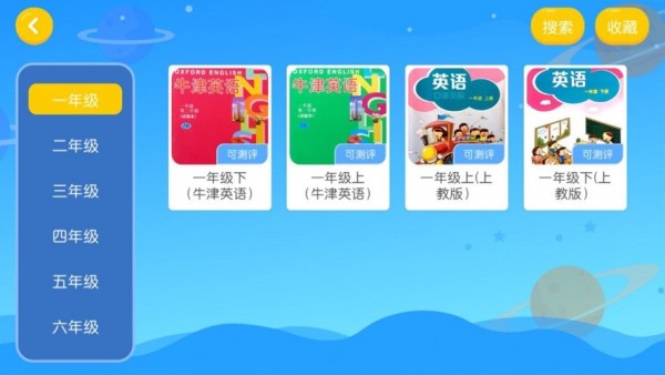 耶鲁教育app2