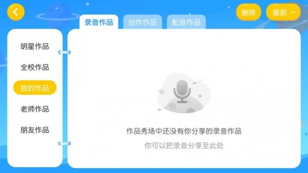 耶鲁教育app3