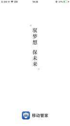 一车通保安卓版1