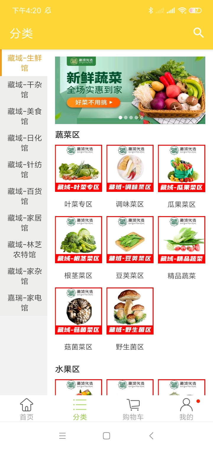 藏域优选最新版3