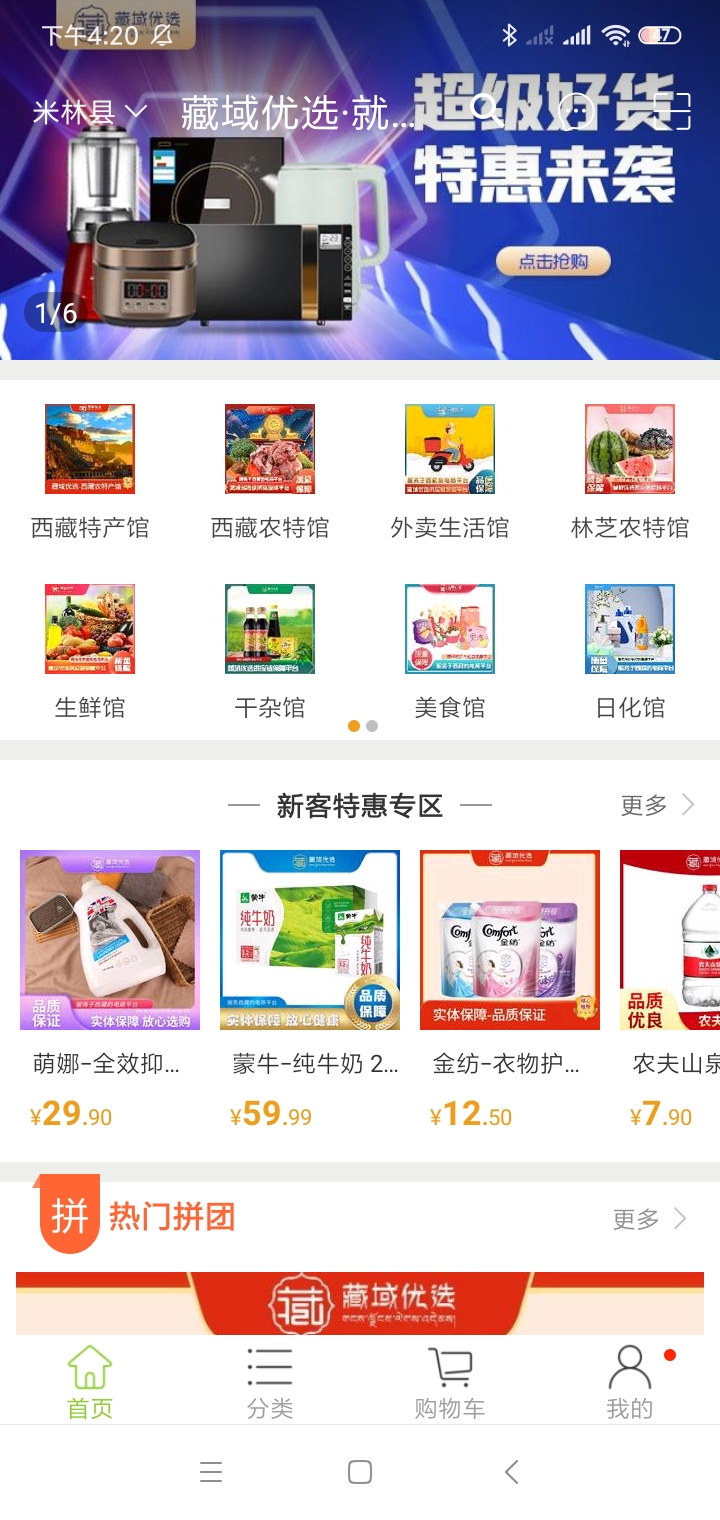 藏域优选最新版4