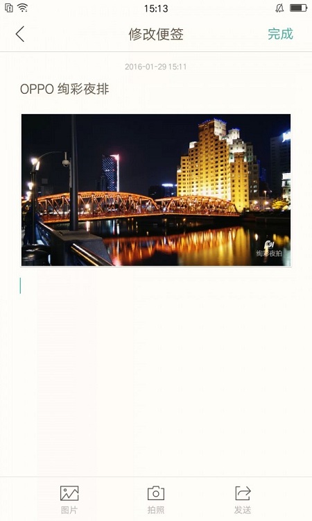 oppo便签旧版本20221