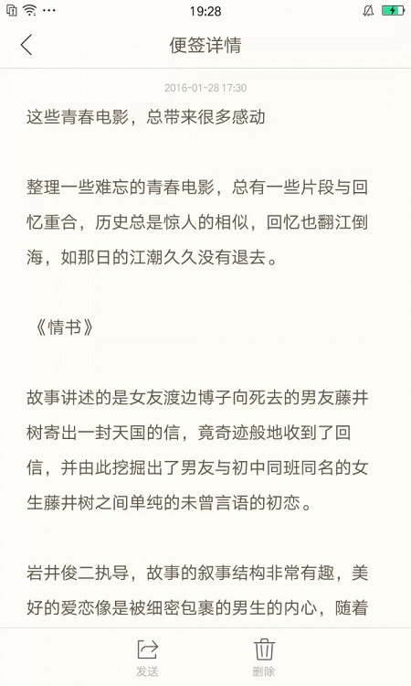 oppo便签旧版本20223