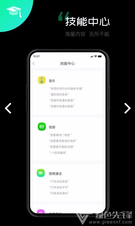 一说魔镜app2
