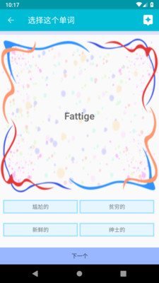 学习丹麦语手机版4