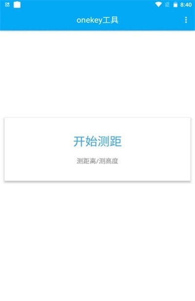 onekey工具官网免费下载安卓1