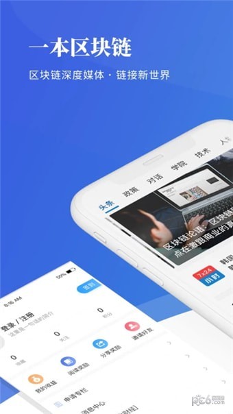 一本区块链安卓版1
