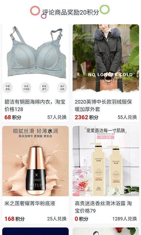 红马优购app官方最新版2