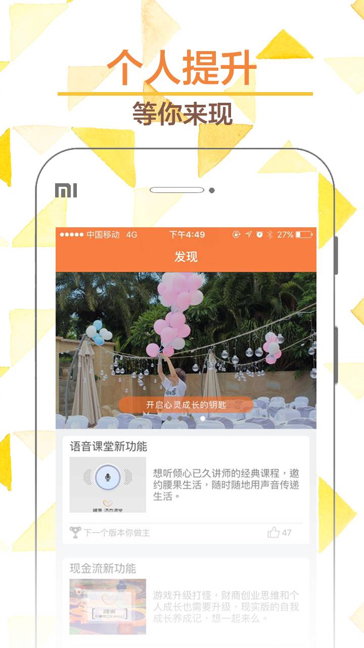 腰果生活iPhone版1