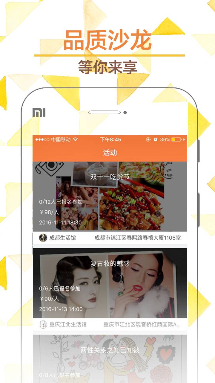 腰果生活iPhone版2