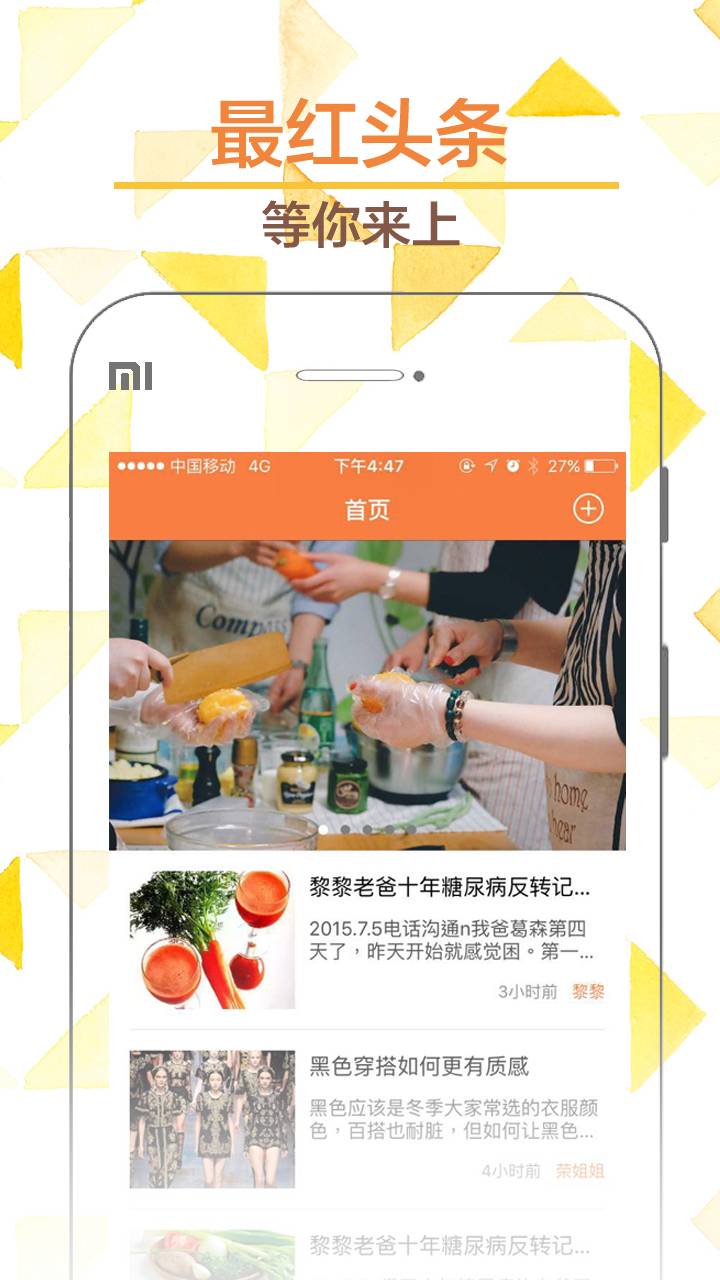 腰果生活iPhone版3