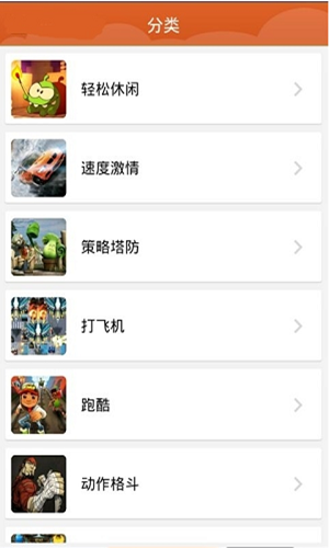 9877手机游戏盒app3