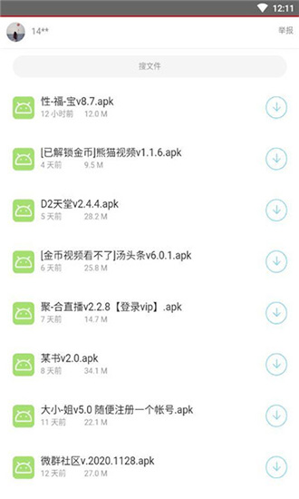 夜雨软件库app4