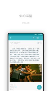 一本日记手机版2