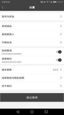 快客约车安卓版4