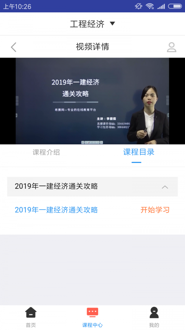 一建公路工程题库官方版3