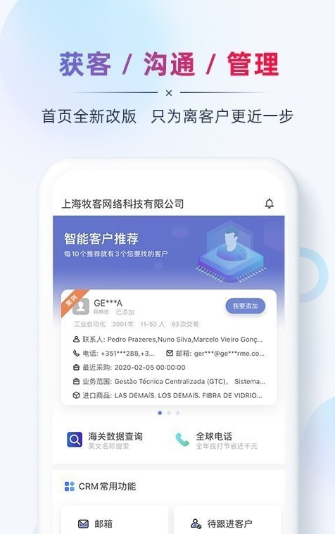 ab客外贸营销官网1