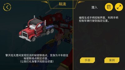 ONEBOT积木app3