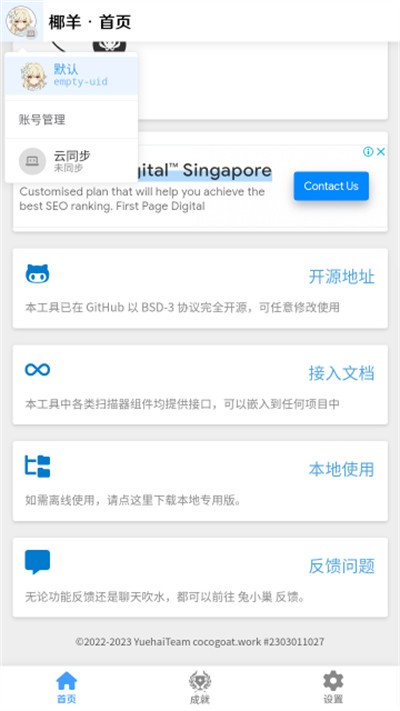 椰羊cocogoat免费版2