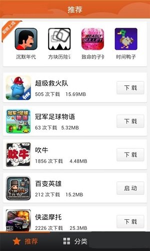 9877手机游戏盒62