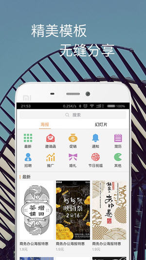 一键生成app1