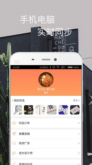 一键生成app3