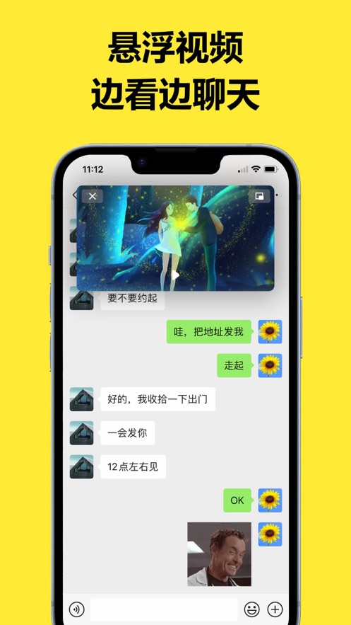 悬浮窗画中画app版2