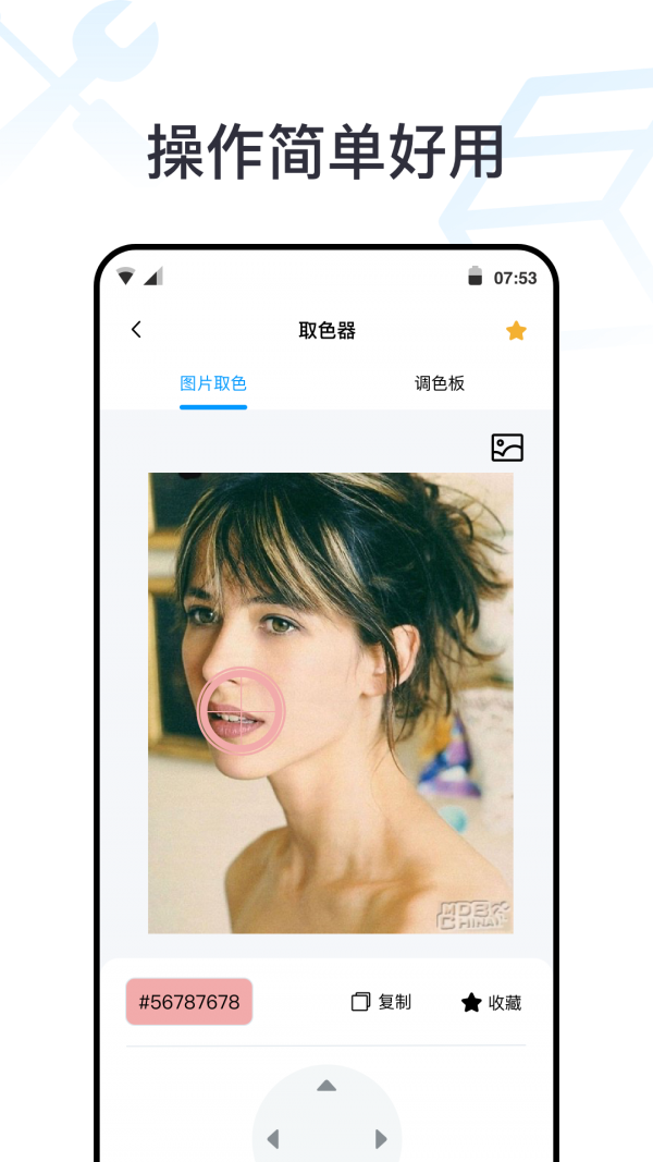 一个工具箱app1