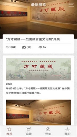 夜秋网盘官方版3