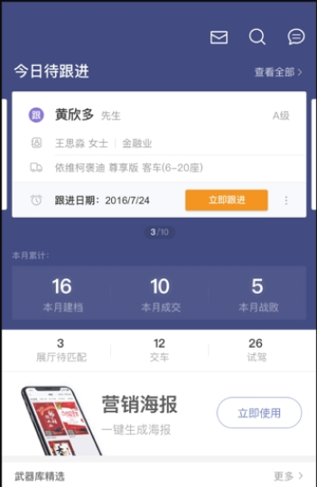 依农测亩仪免费版3