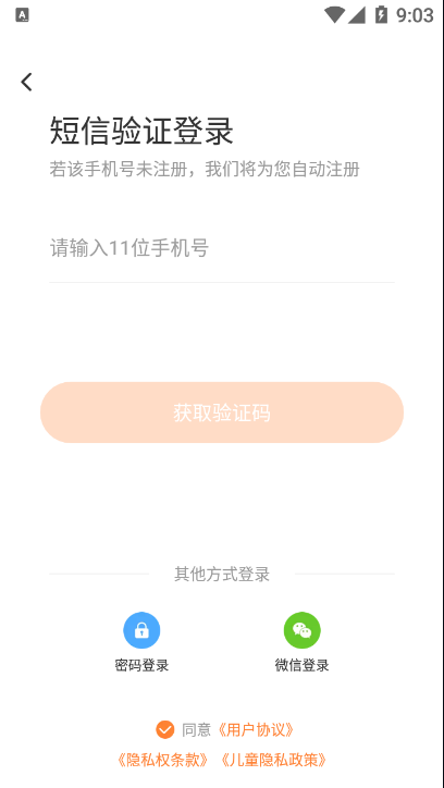 雪球玩数学app1