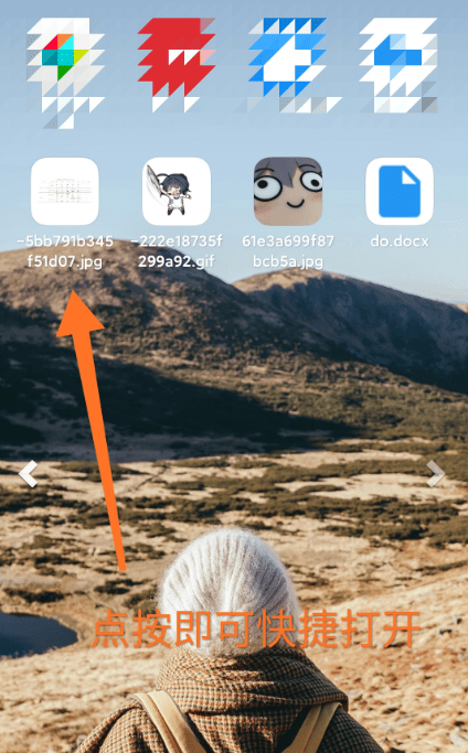 发送到桌面快捷方式app3