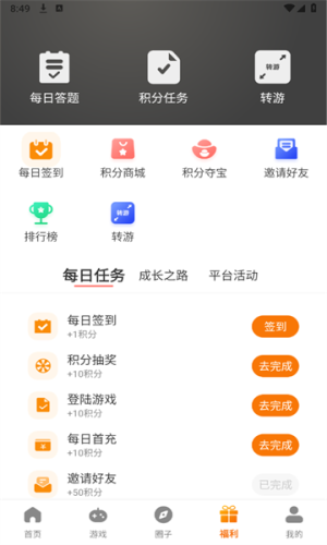 旋风玩游戏平台app1