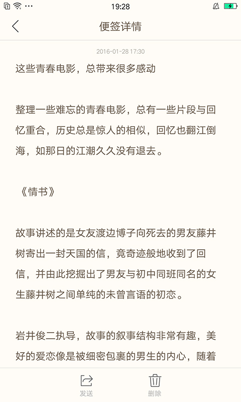 oppo便签一键恢复1