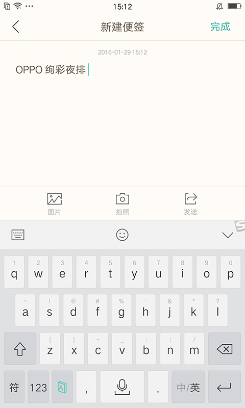 oppo便签一键恢复2