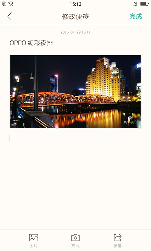 oppo便签一键恢复3