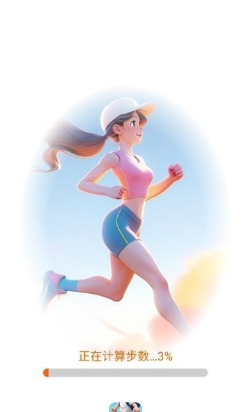 一起爱走走专业版2