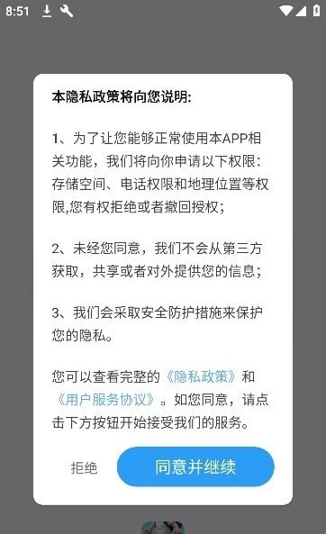 一起爱走走专业版4