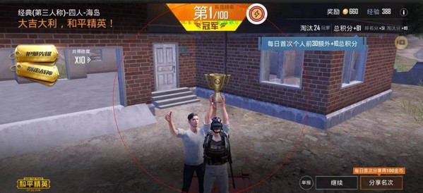 红米画质修改器免费版4