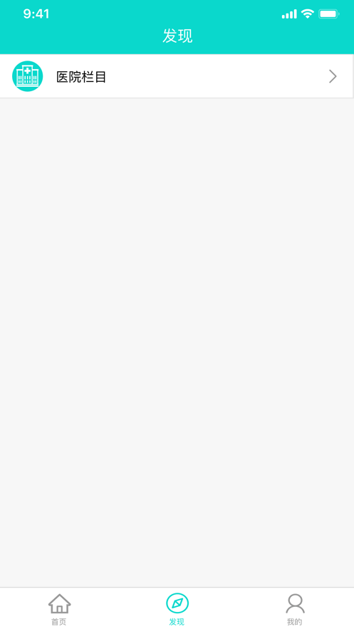 医护助手官网版3