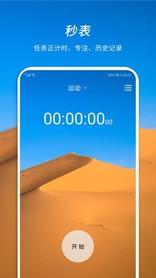 憨憨时间管理官网3