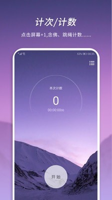 憨憨时间管理官网4